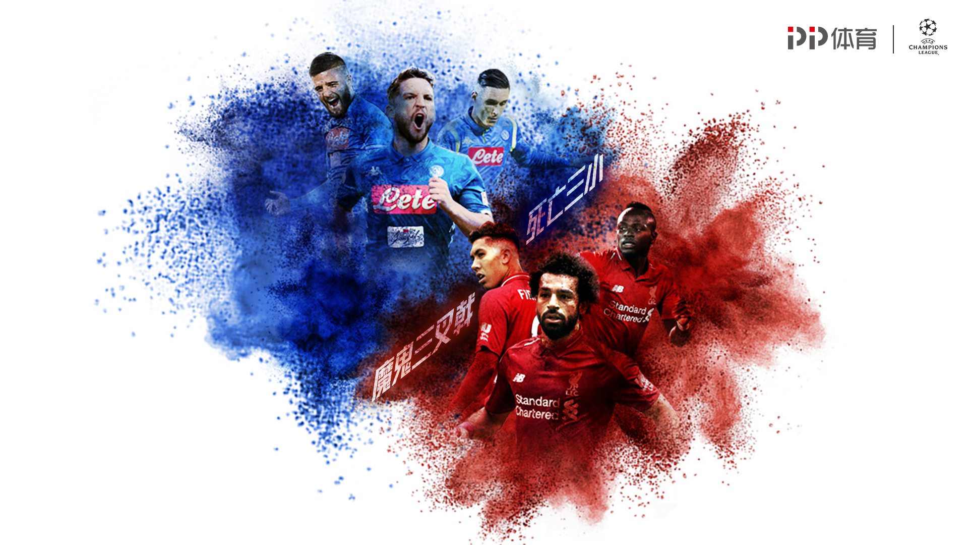 范德芬：我知道我加速后别人很难追上，那一刻只想着必须进球